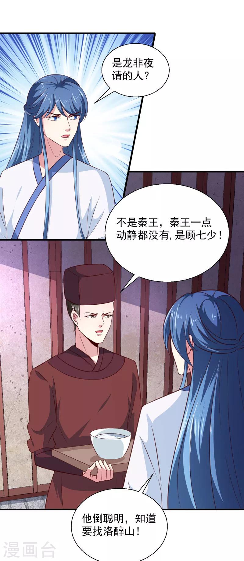 第163话 做我的女人11