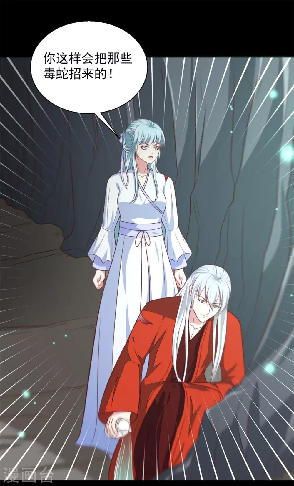 第181话 坠入蛇窟20