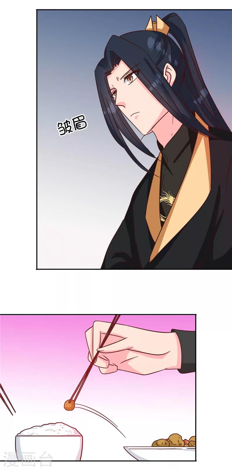 第117话 咕咕咕你不介意吧？47