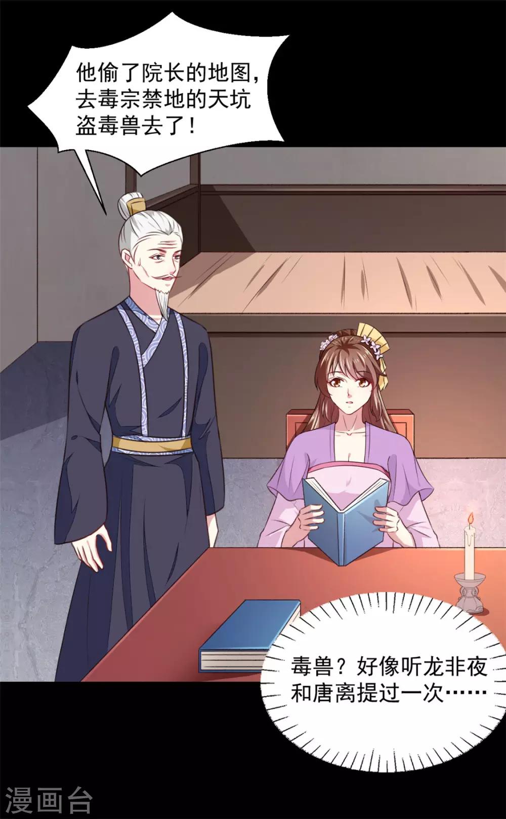 第179话 天坑25