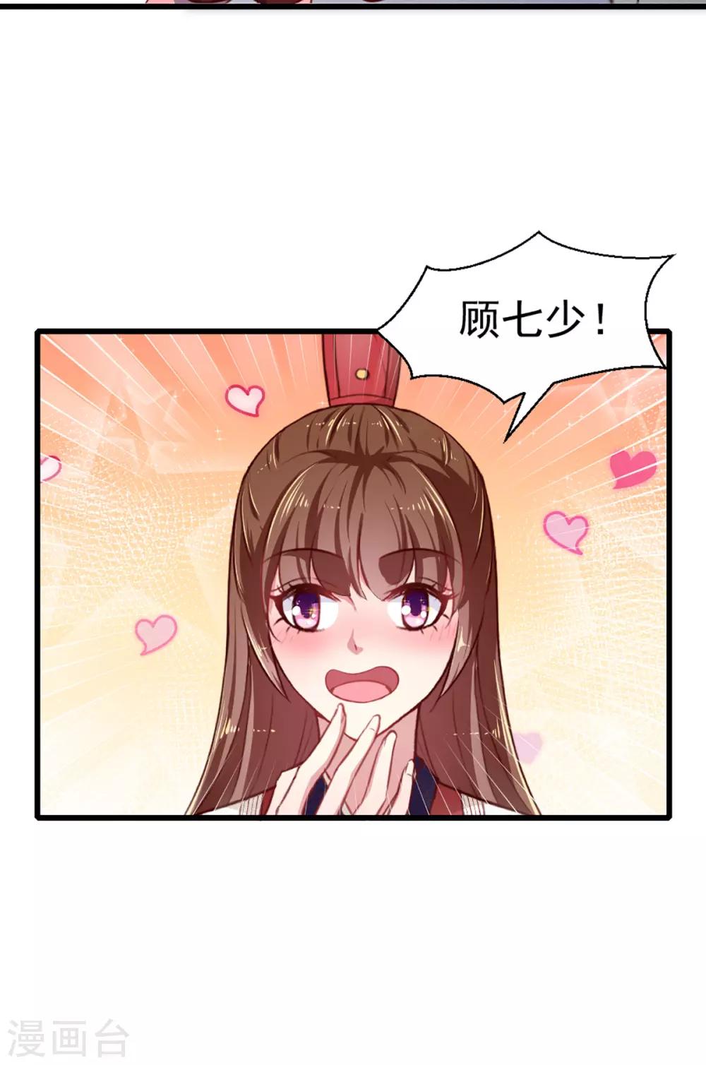 第一季最终话 美人血21