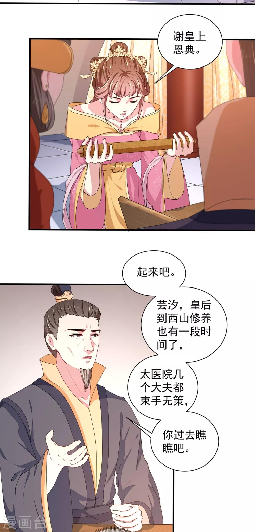 第214话 暗潮汹涌3
