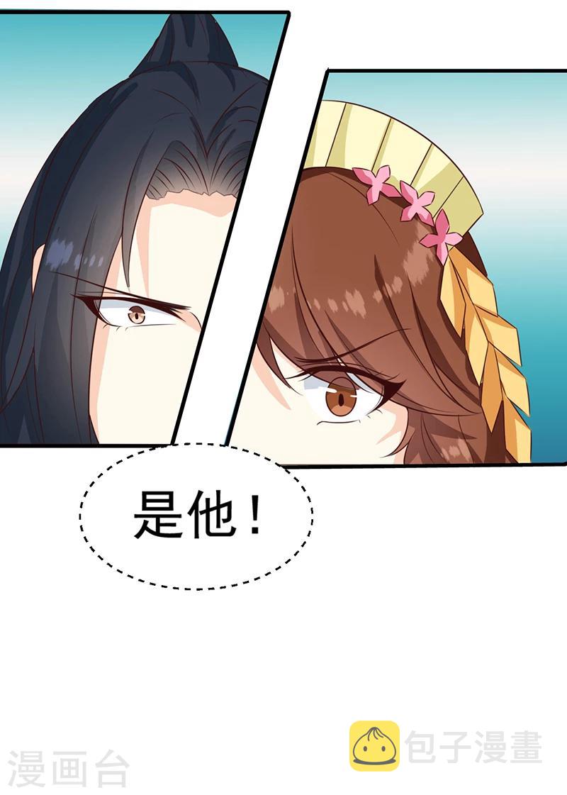 第127话 找到你了！26