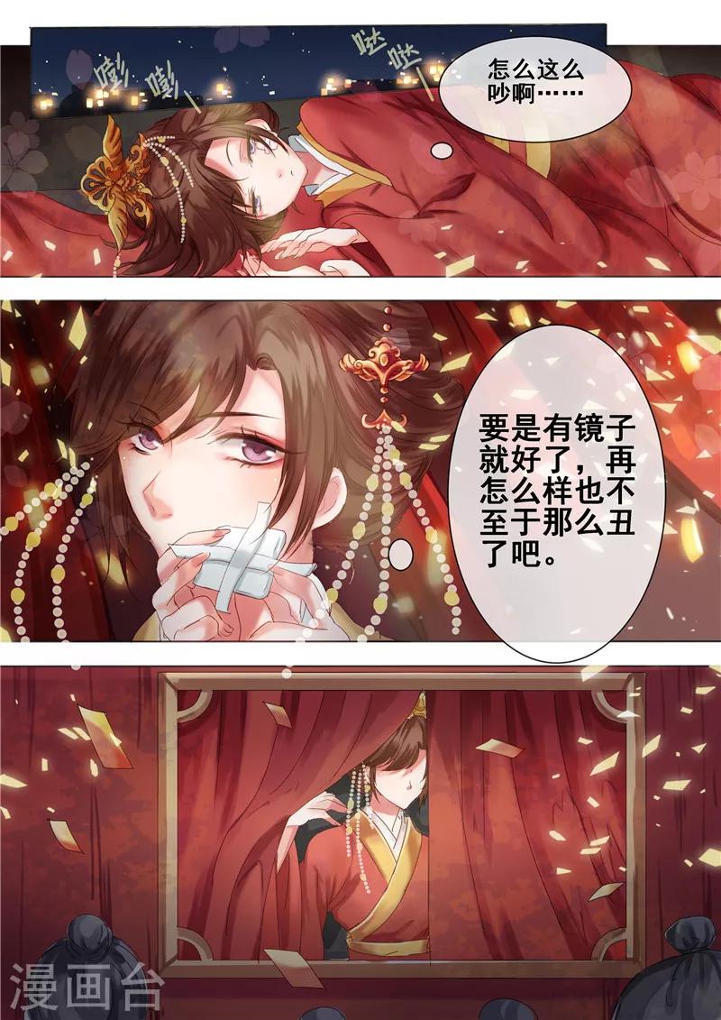 第3话 吃瓜看戏设赌局7
