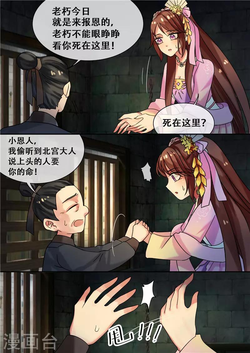 第22话 丑人多作怪5