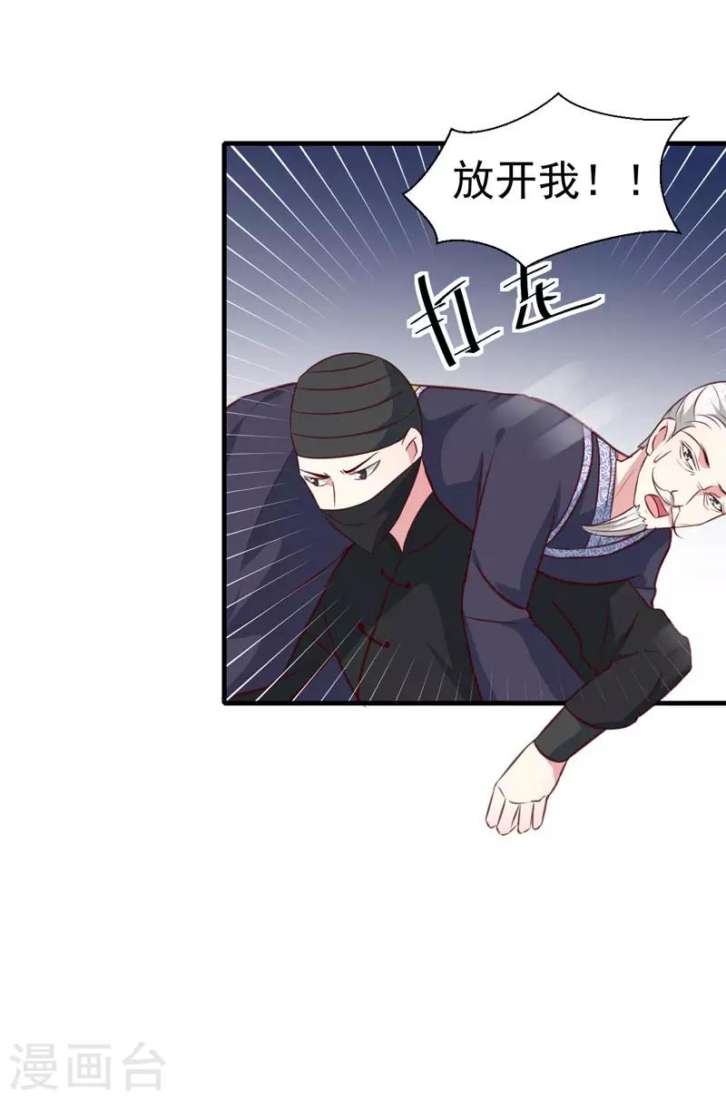 第165话 太子被劫16