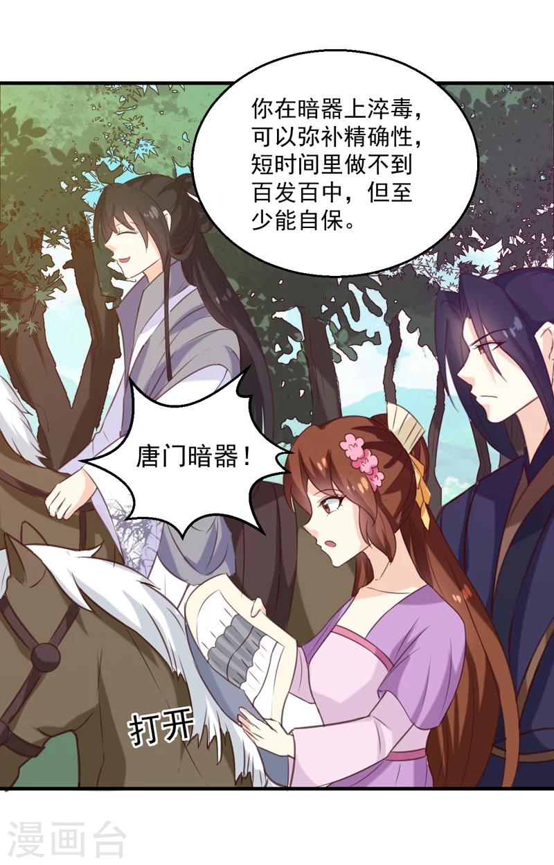 第139话 对它，我一无所知25