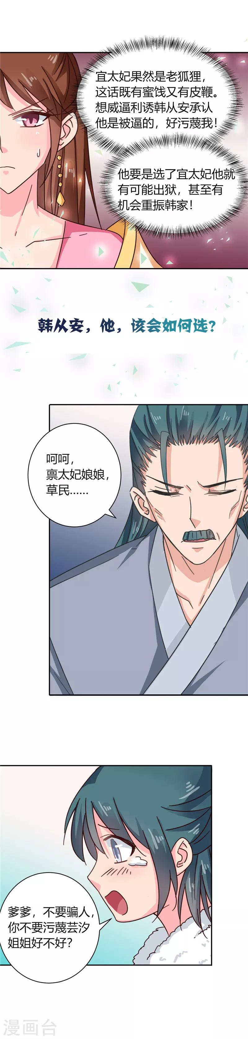 第100话 姜还是老的辣4