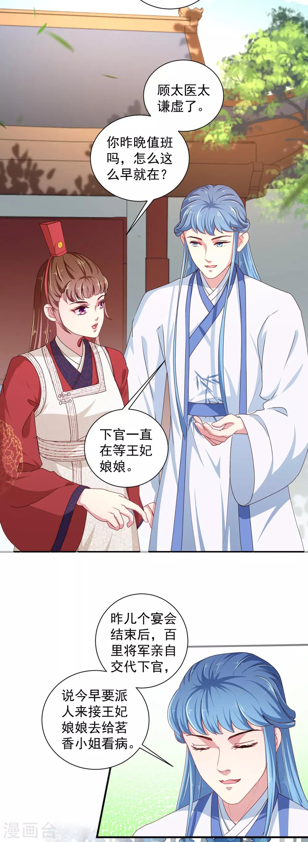 第220话 自愿服毒7