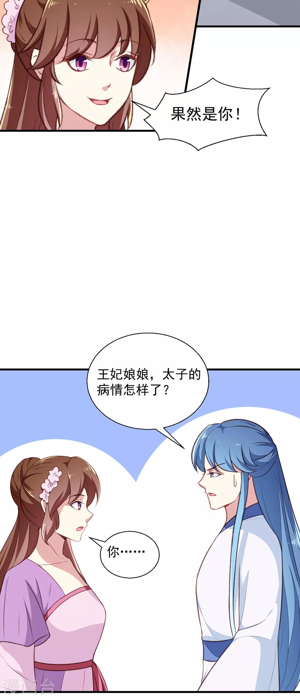 第195话 大胃王30