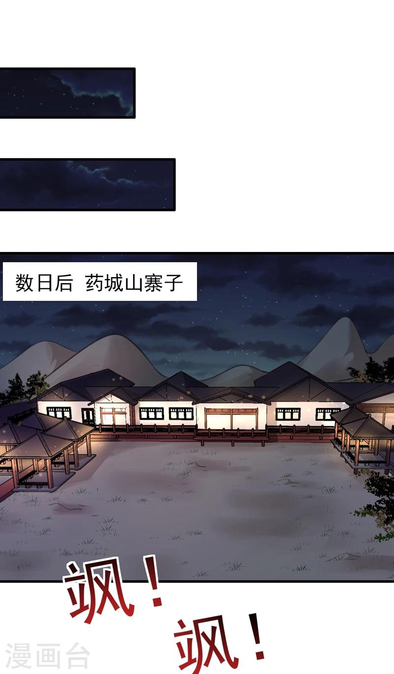 第137话 毒人7