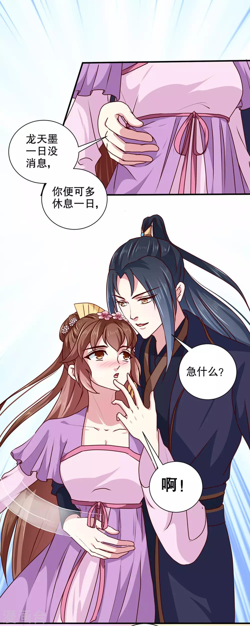 第168话 你为什么不说话10