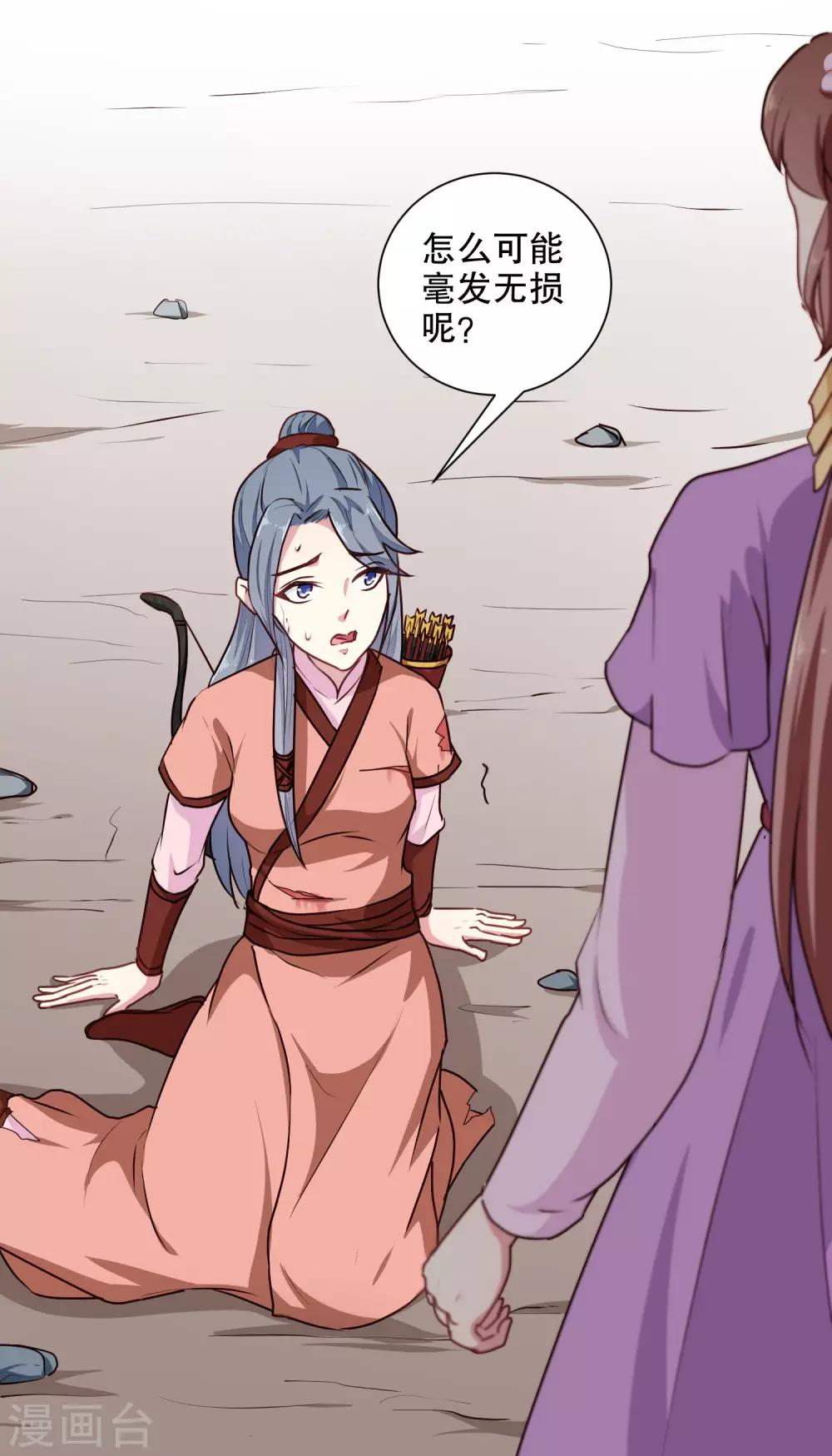 第202话 携手并进1