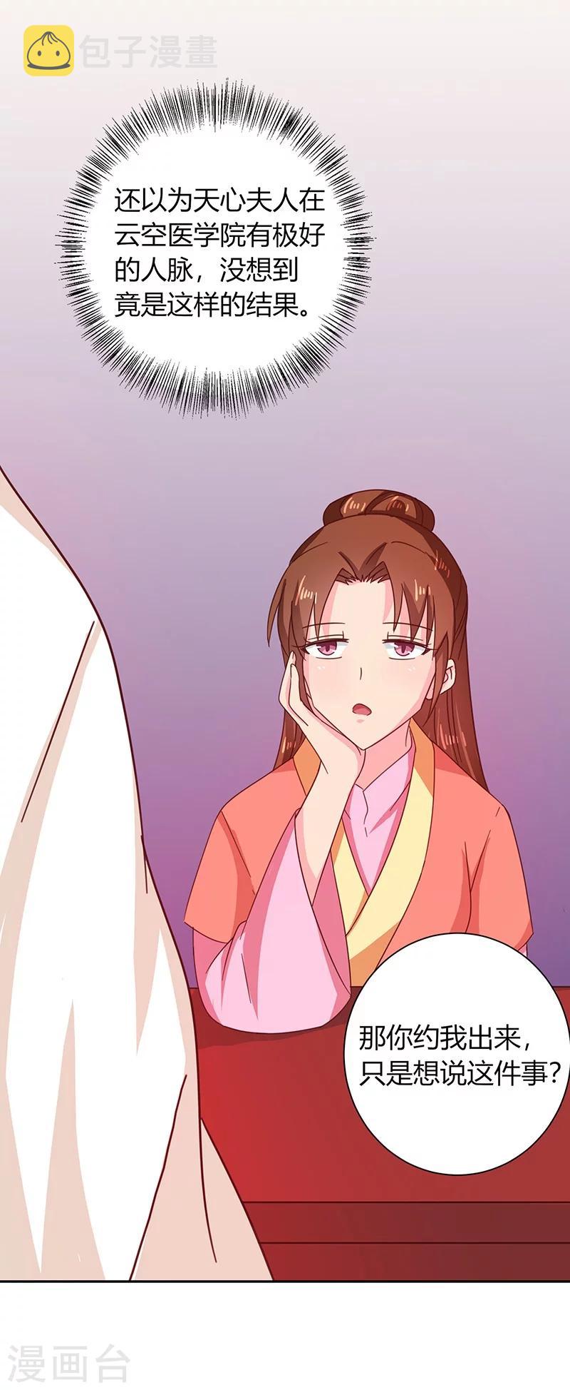 第111话 与礼不合24