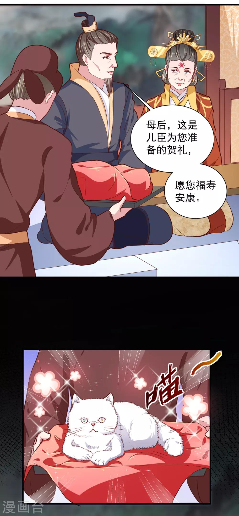 第216话 太后寿宴13