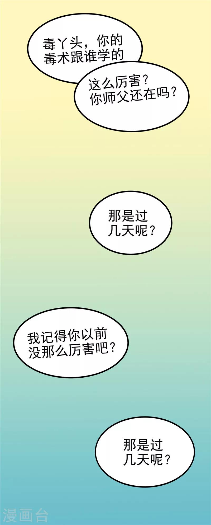 第88话 意外，确定证据3