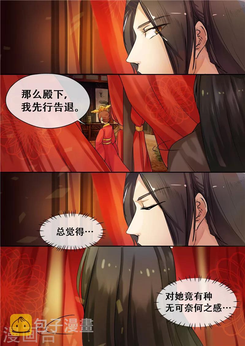 第7话 要本王去哪？10
