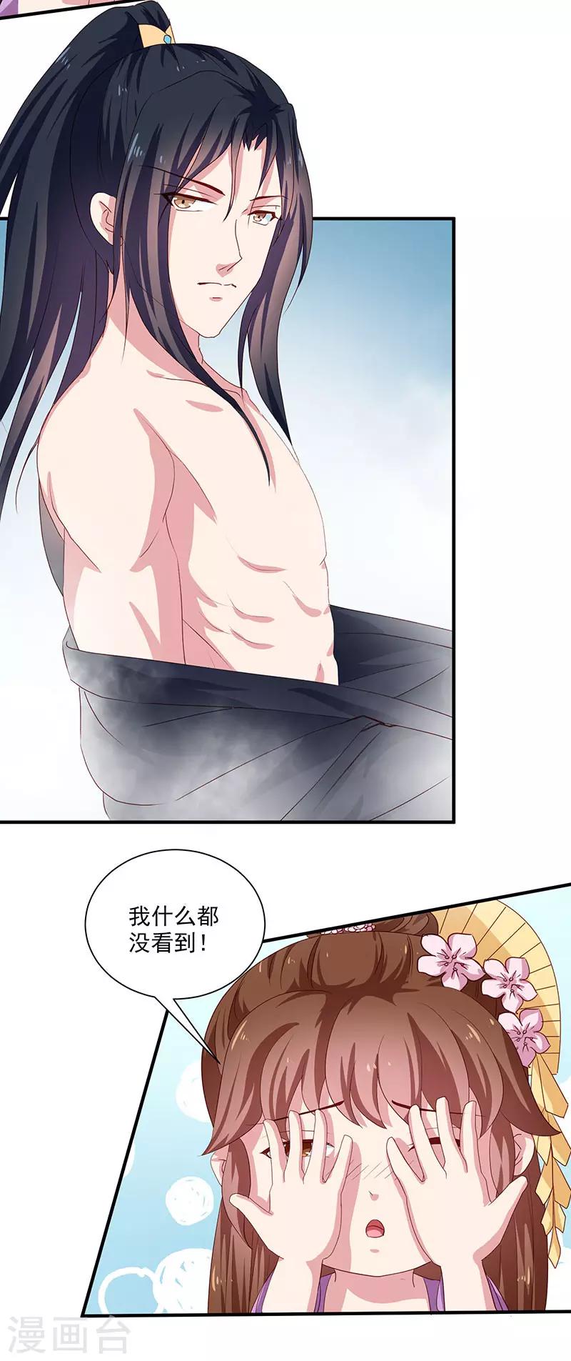 第154话 我什么都没看到27