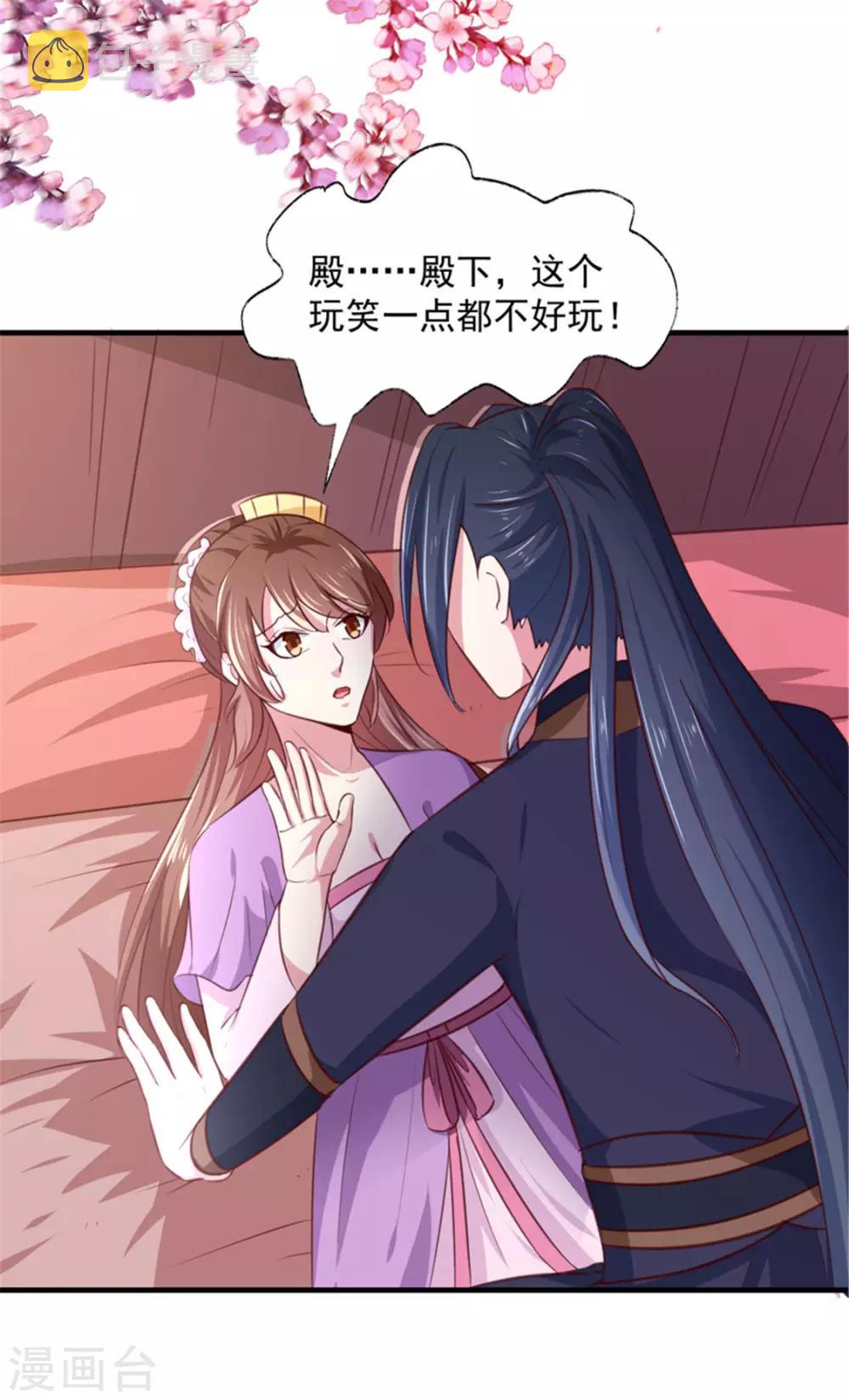 第169话 你懂得什么是喜欢吗17