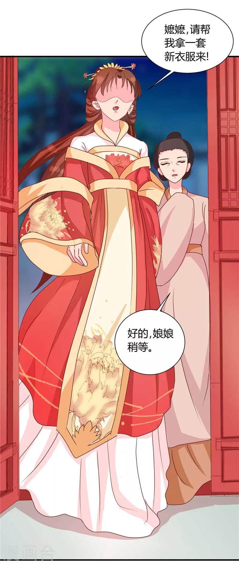 第118话 除夕家宴26
