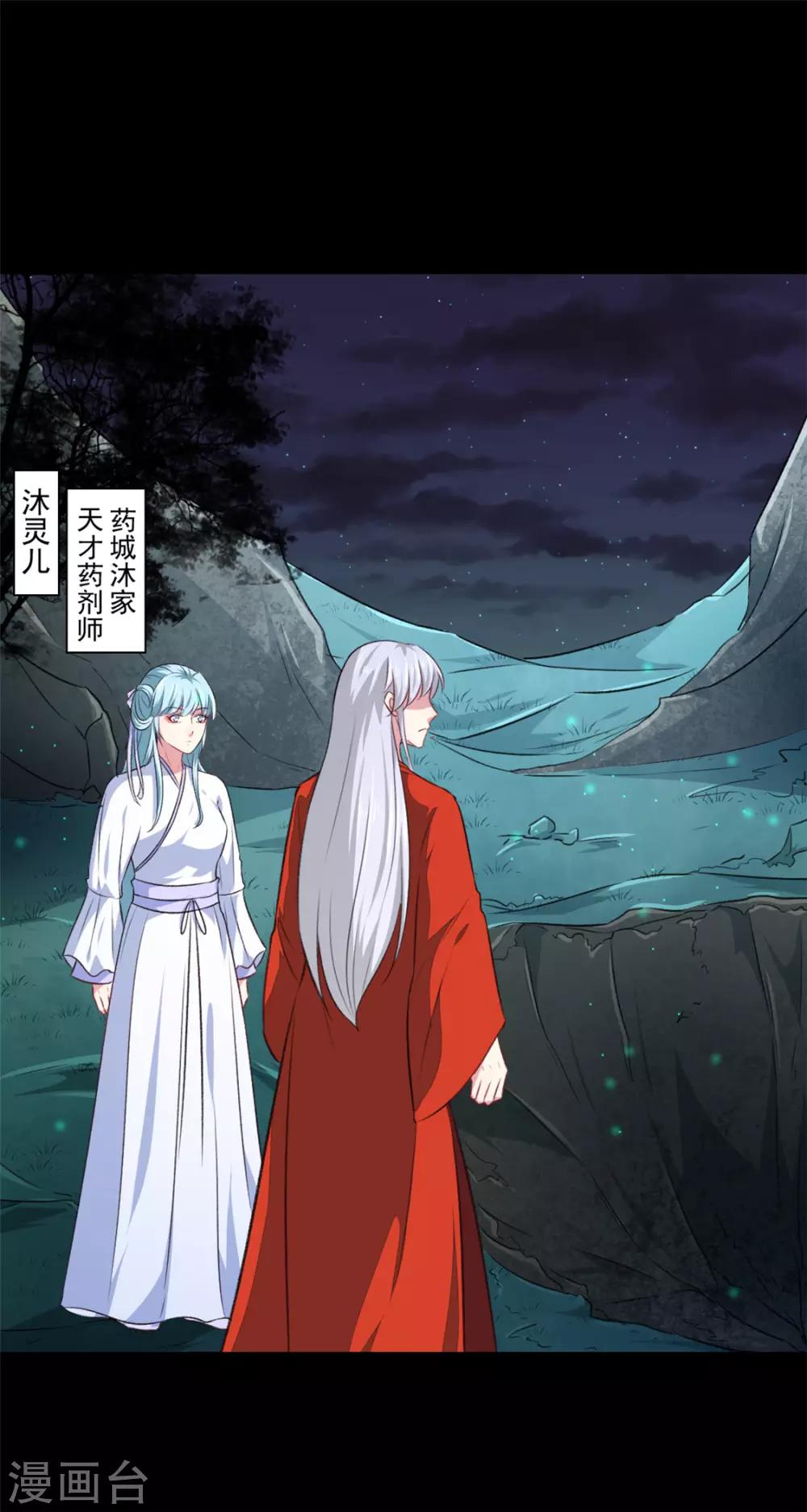 第179话 天坑10