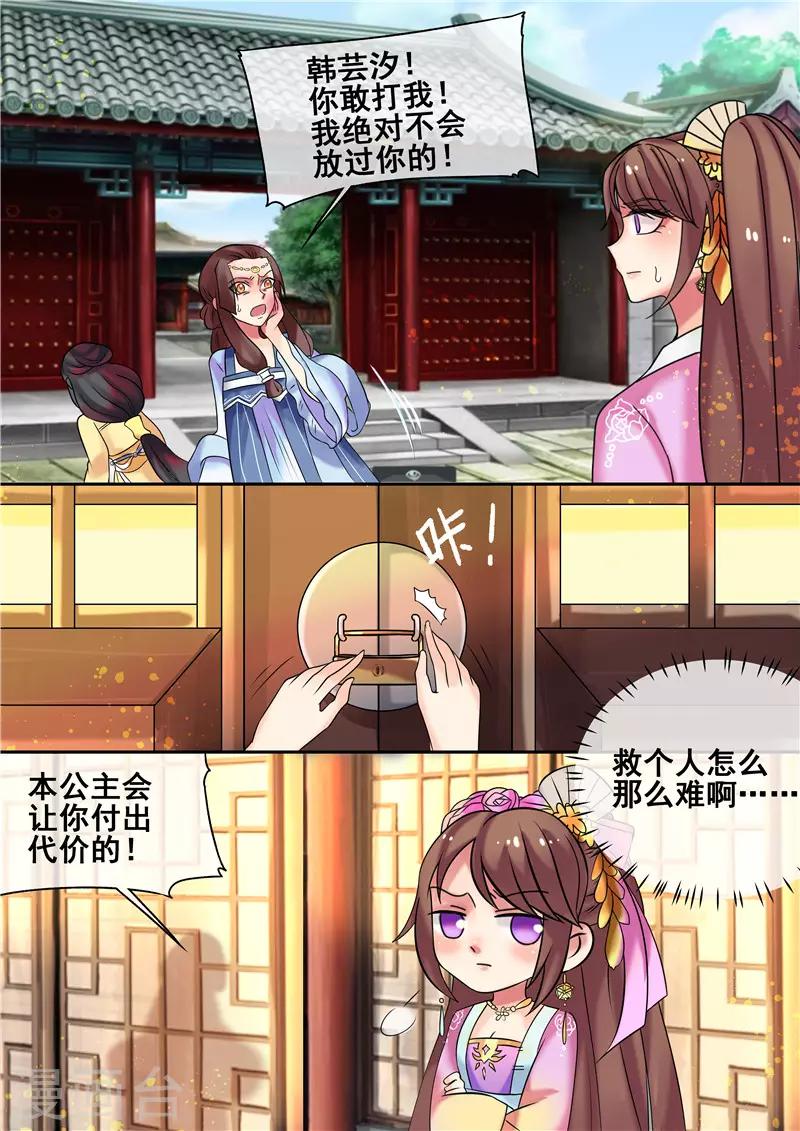 第18话 皇婶教你做人4