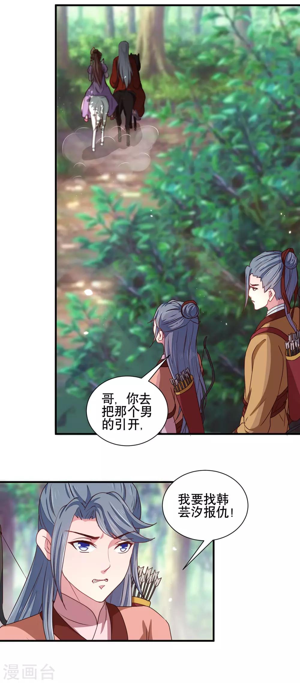 第206话 初探身世之谜6