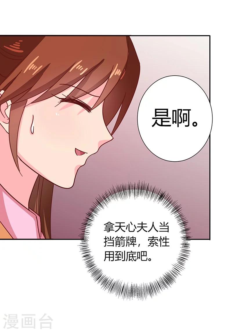 第111话 与礼不合27