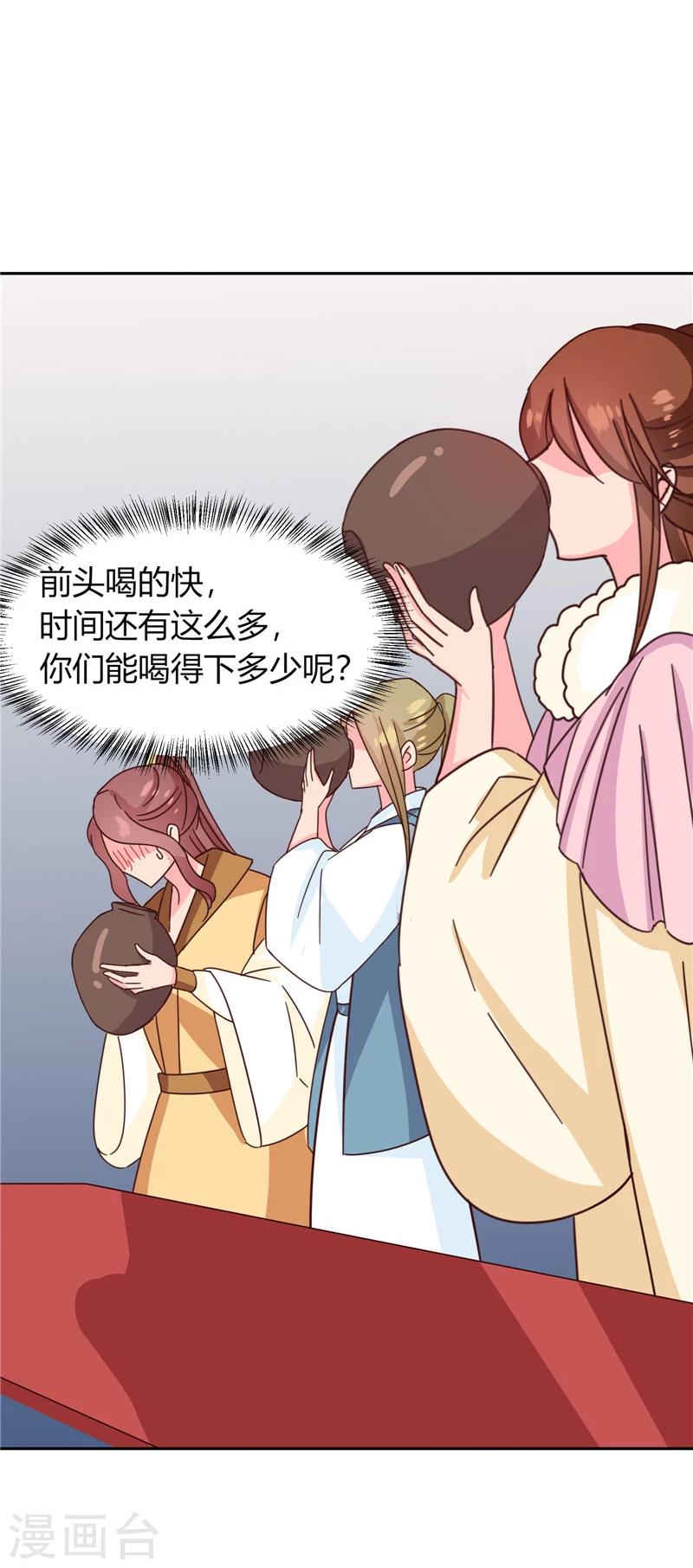 第115话 娘娘醉酒7