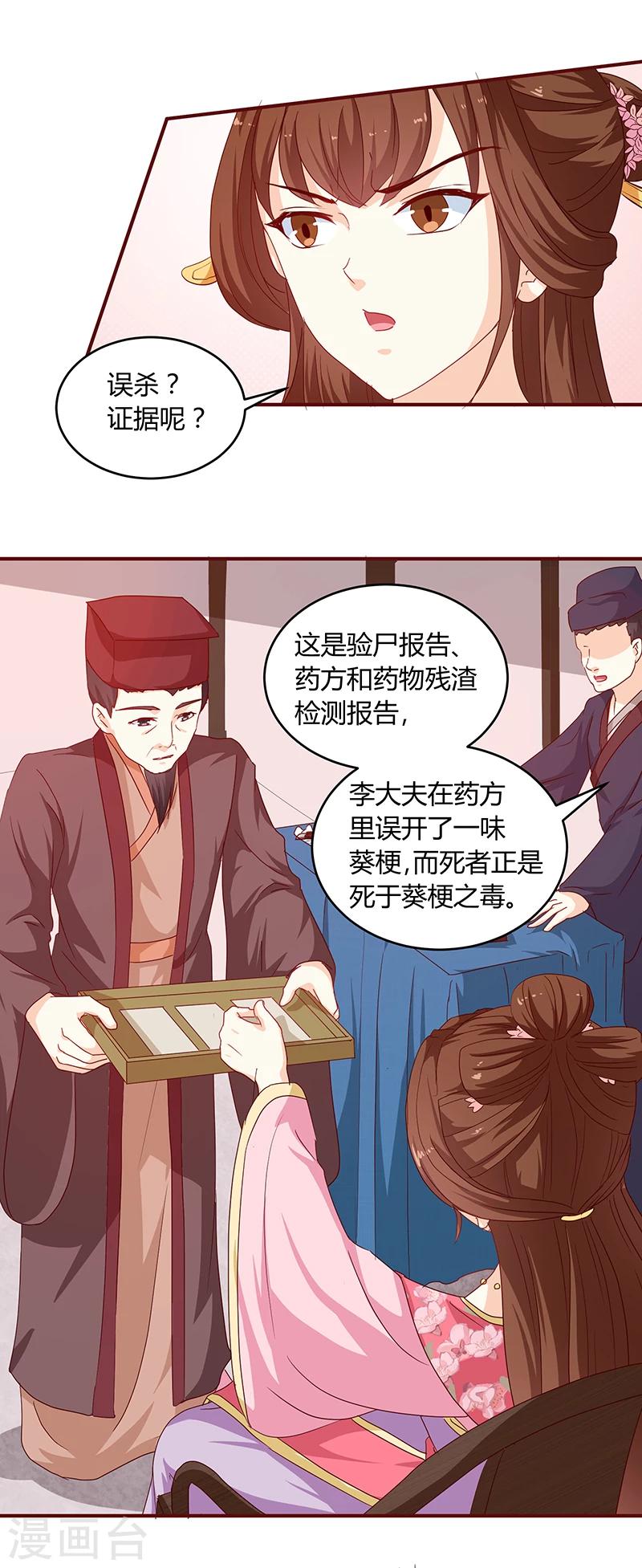 第132话 调查真相6