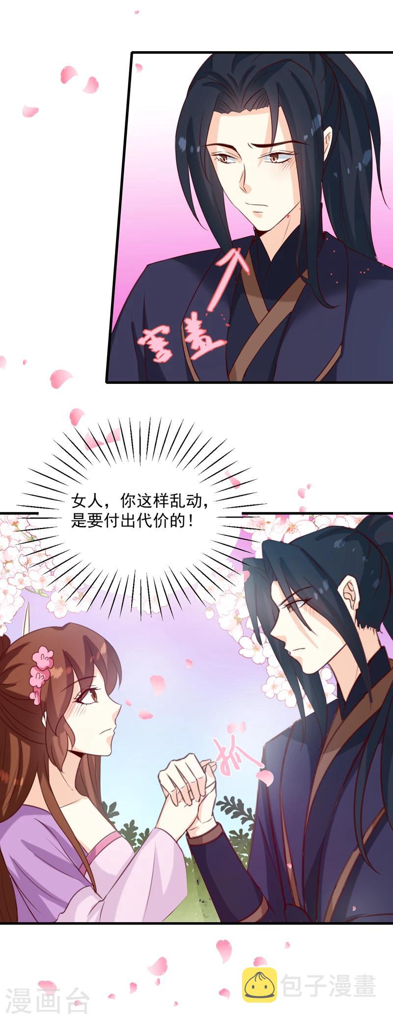 第147话 宛如的身世14