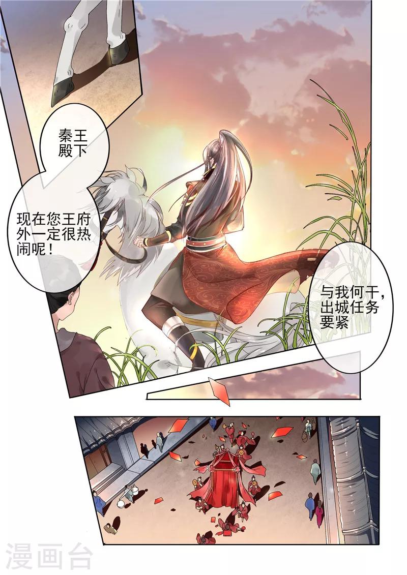 第1话 新婚当天新郎不在家0