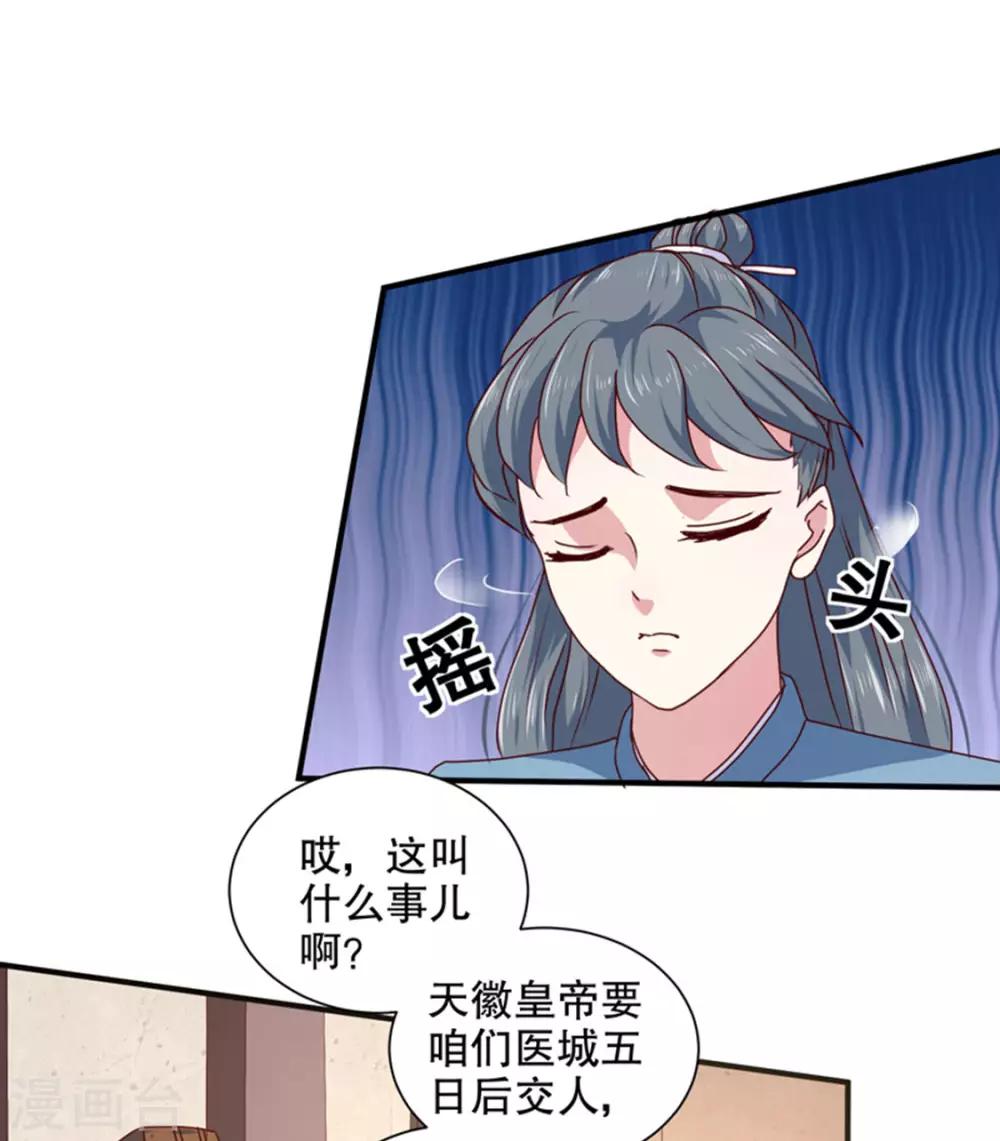 第168话 你为什么不说话7