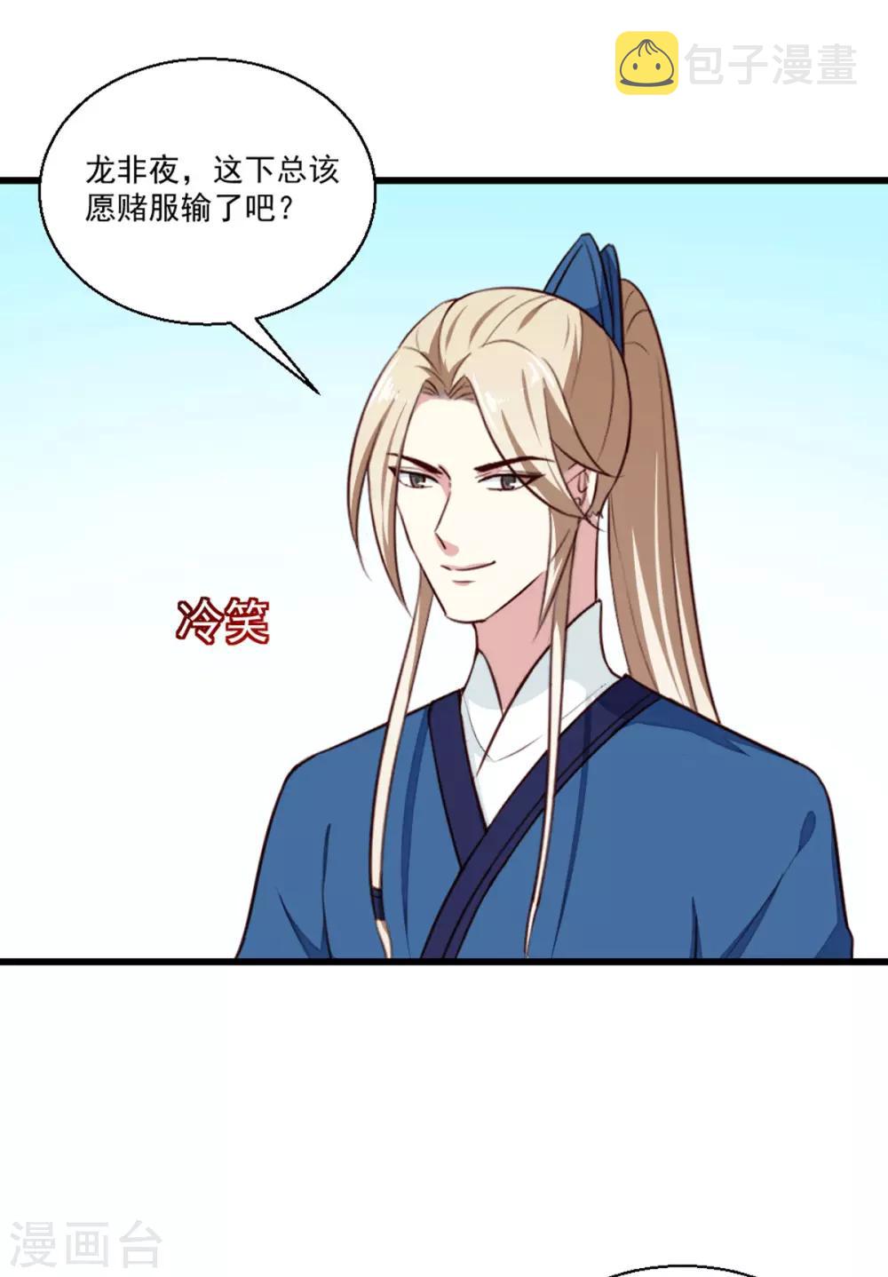 第201话 谁说我们输了？31