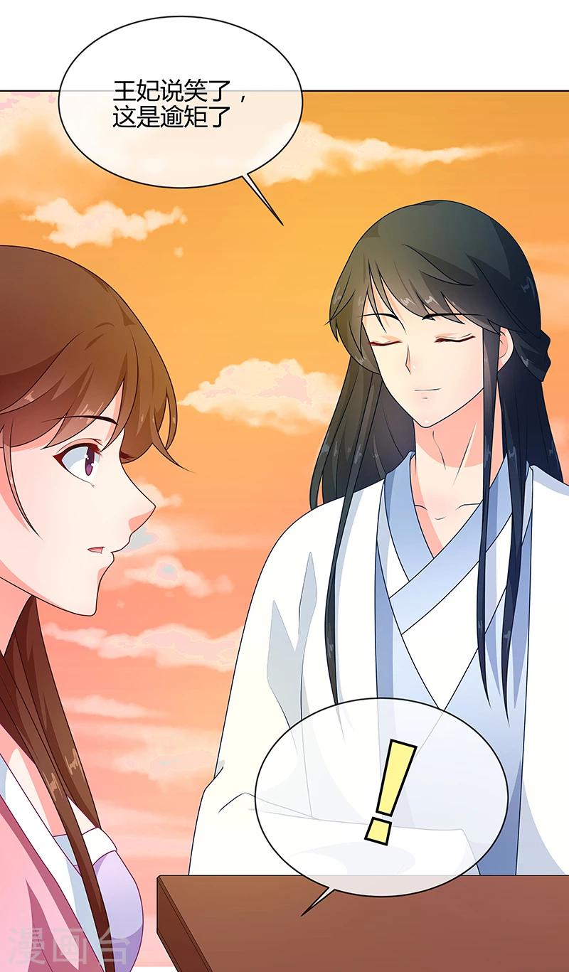 第69话 每月十五，在此相见16