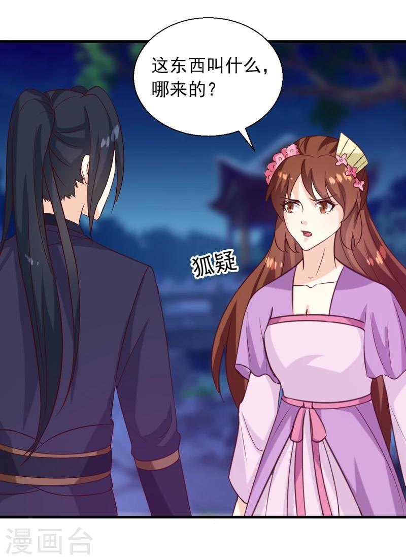 第139话 对它，我一无所知5
