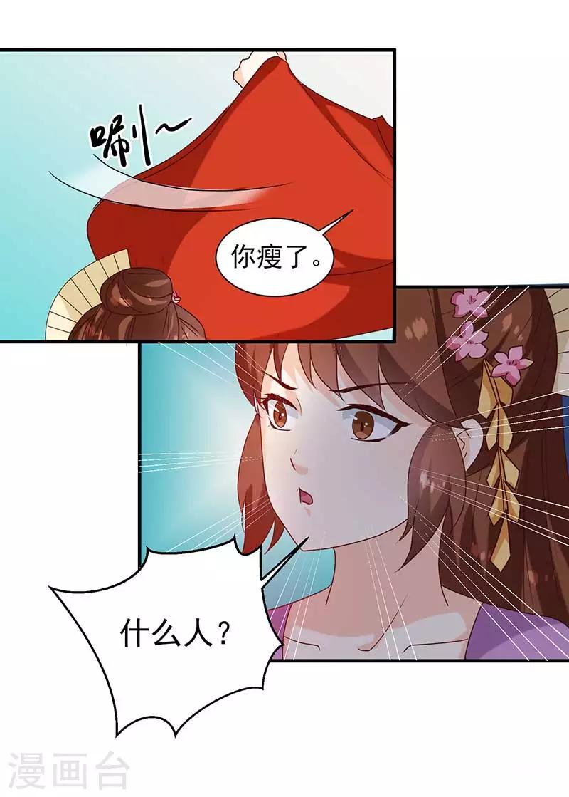 第140话 这个女人比我凶？2