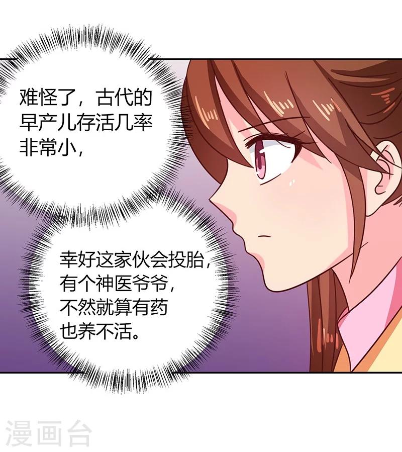 第111话 与礼不合21
