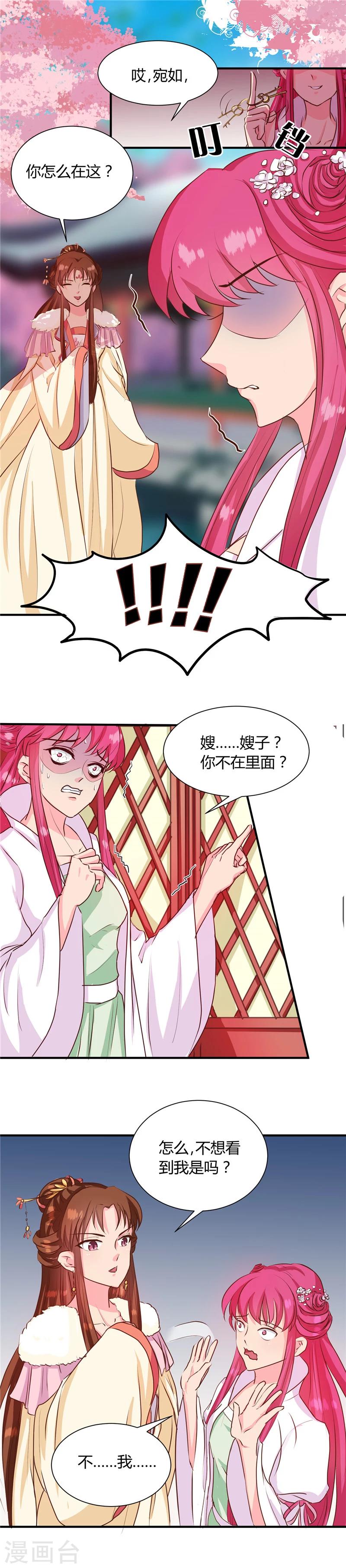 第116话 丢人的东西1