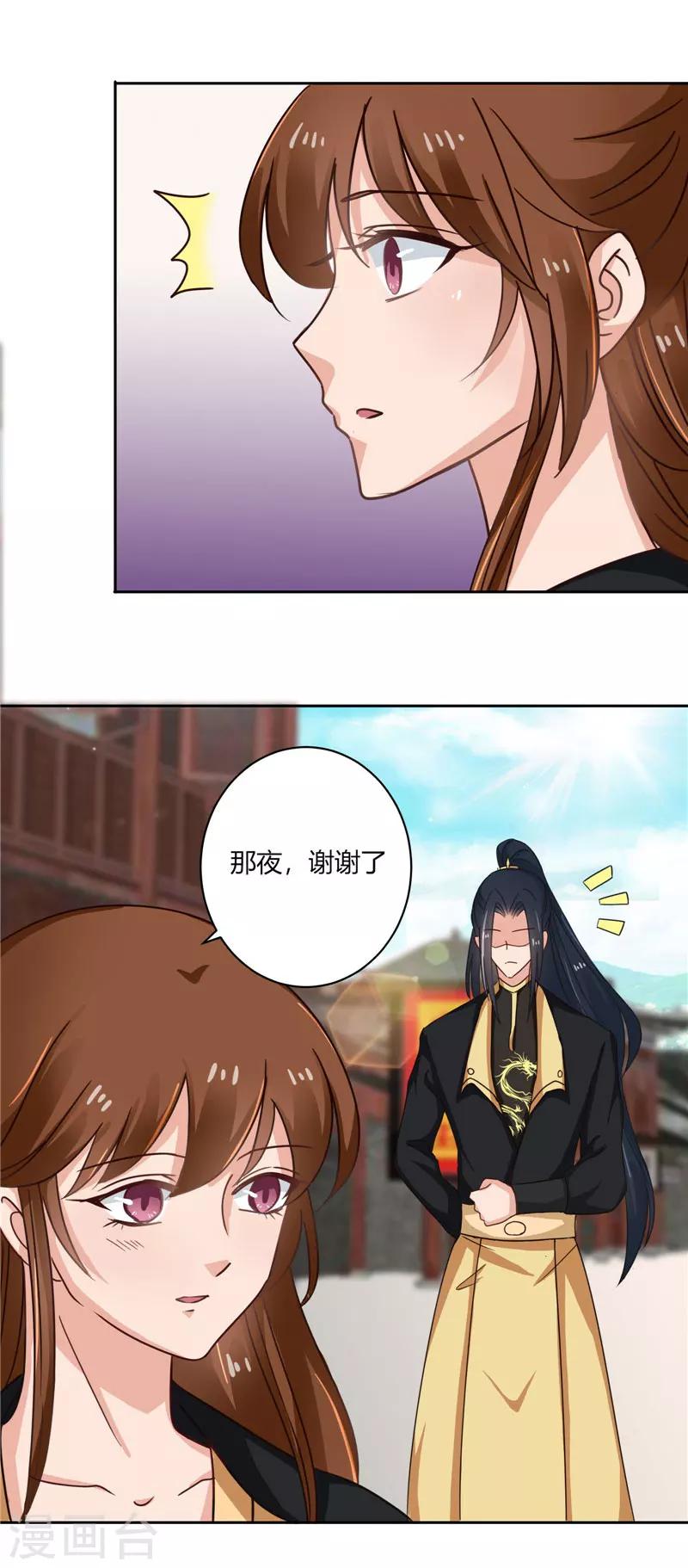 第98话 失约！5