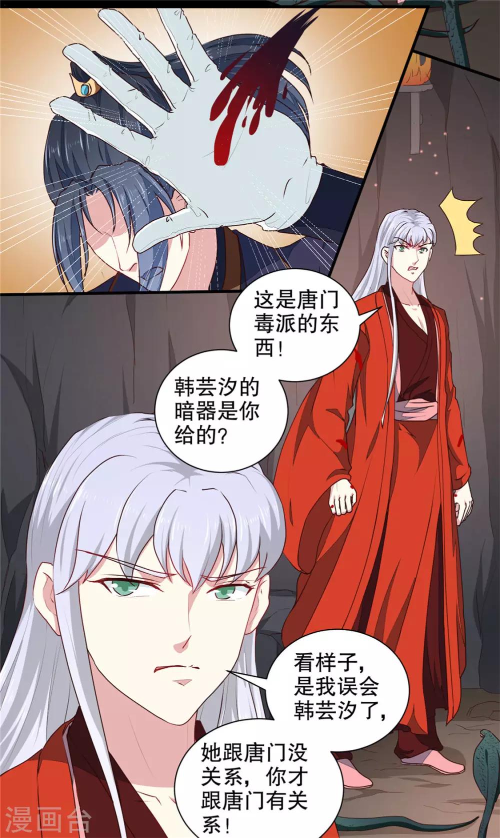 第182话 我不会放过你的16