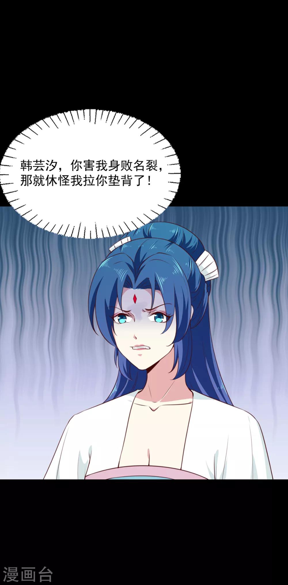 第191话 拉你垫背！32