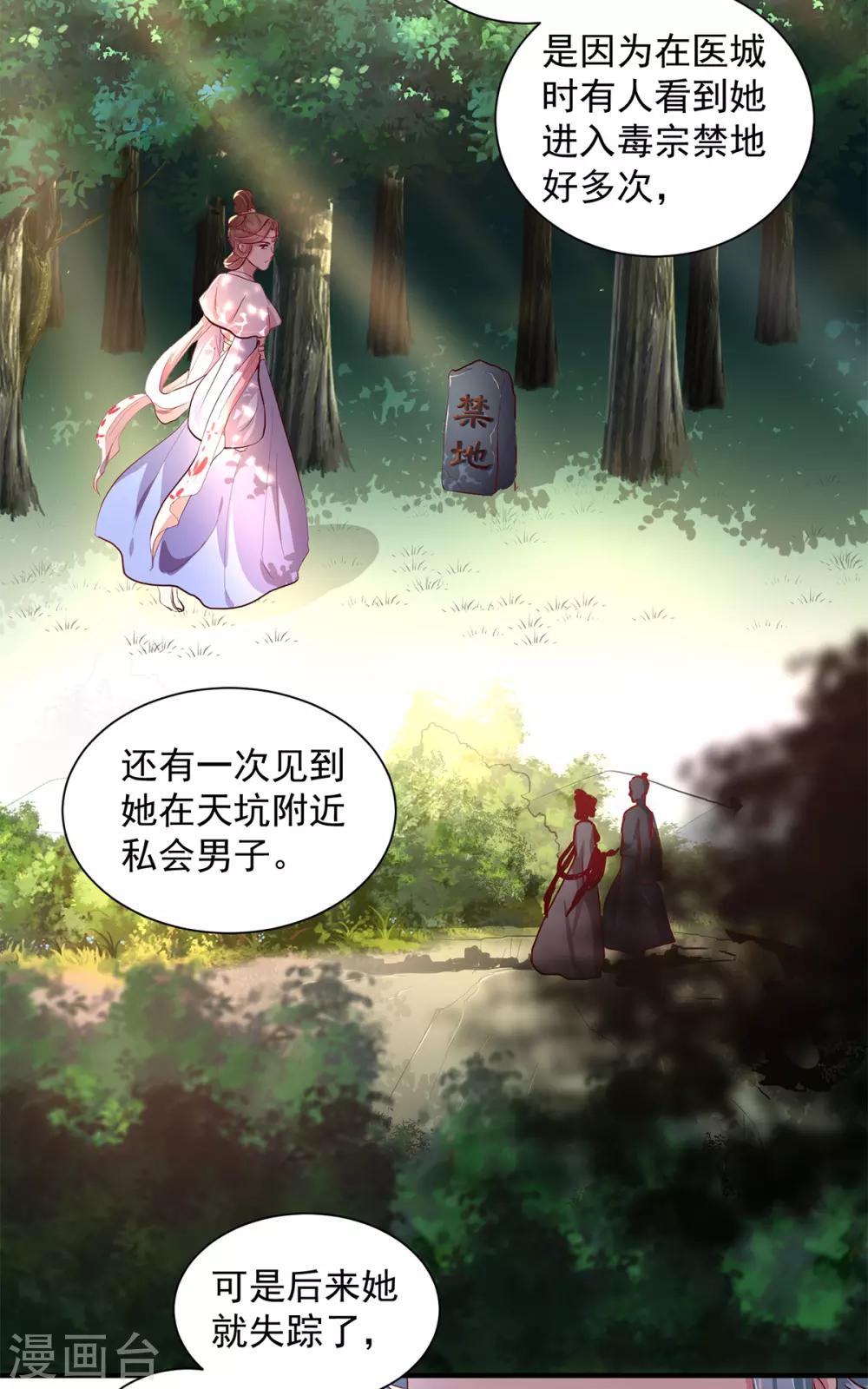 第212话 硬着头皮上！4