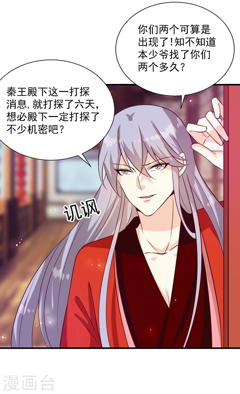 第129话 昏迷三天17