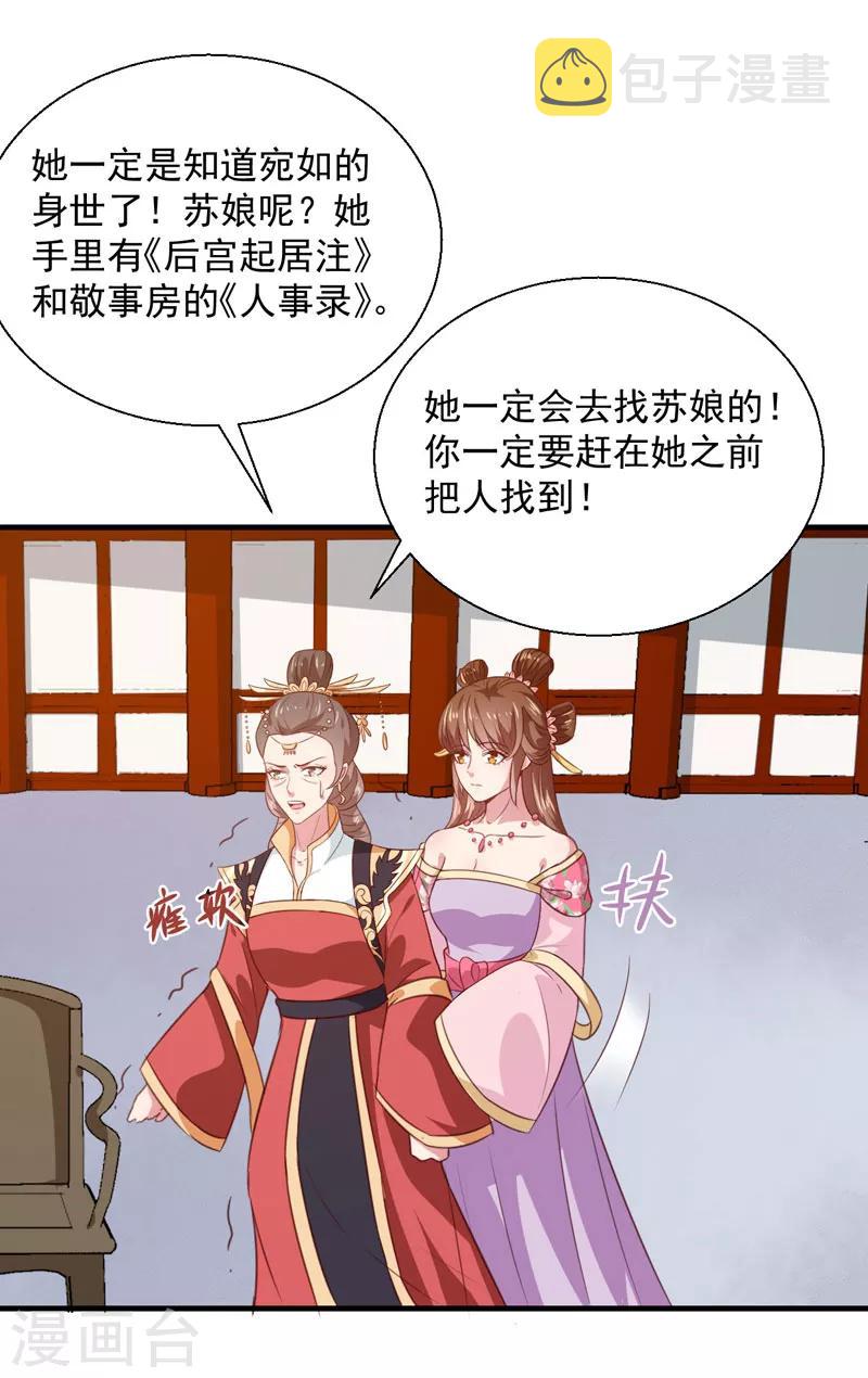 第157话 互戳伤疤9