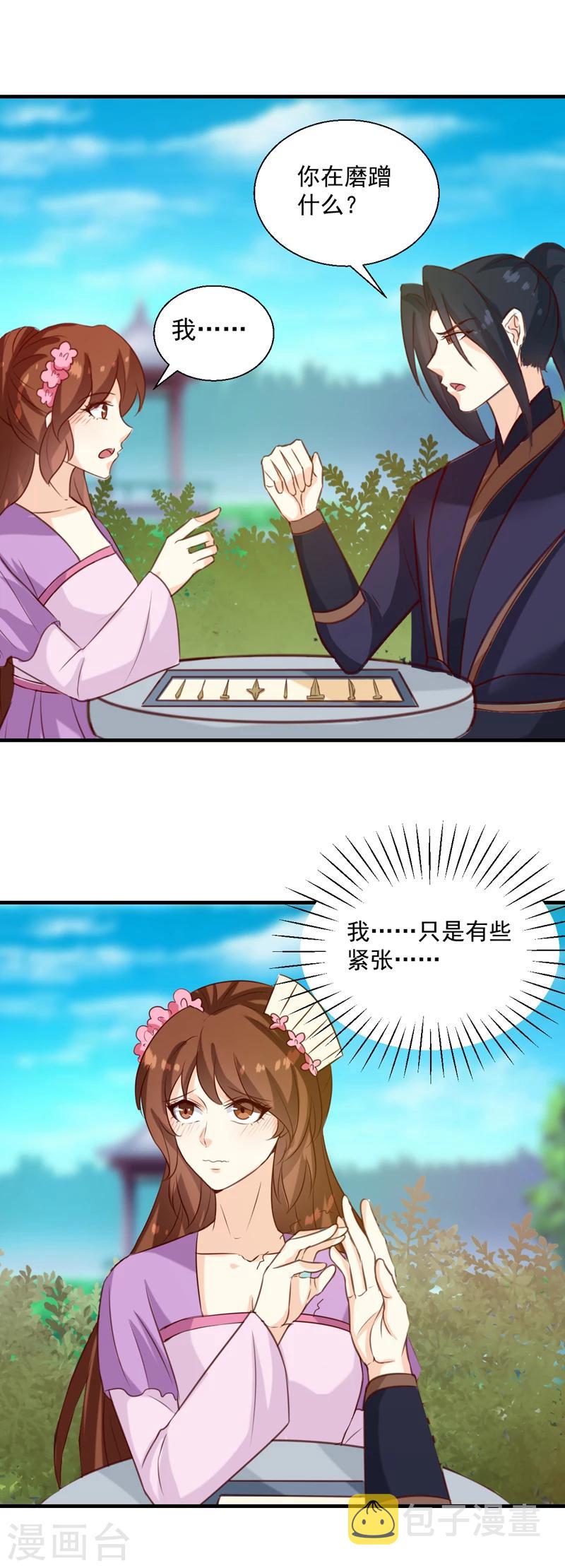 第147话 宛如的身世12