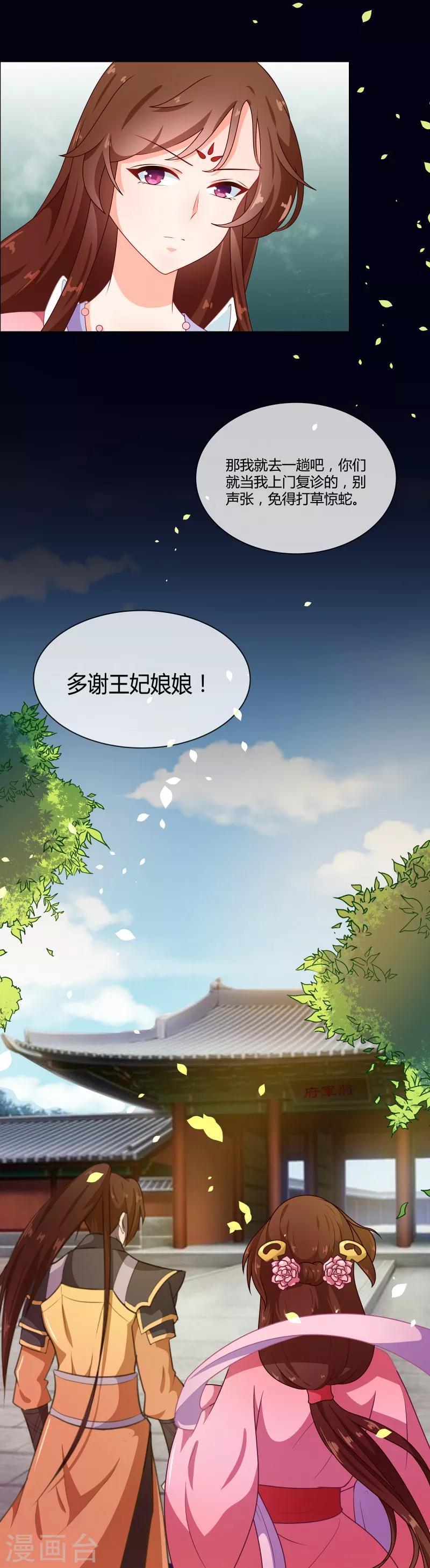 第71话 大小姐，敢不敢赌3