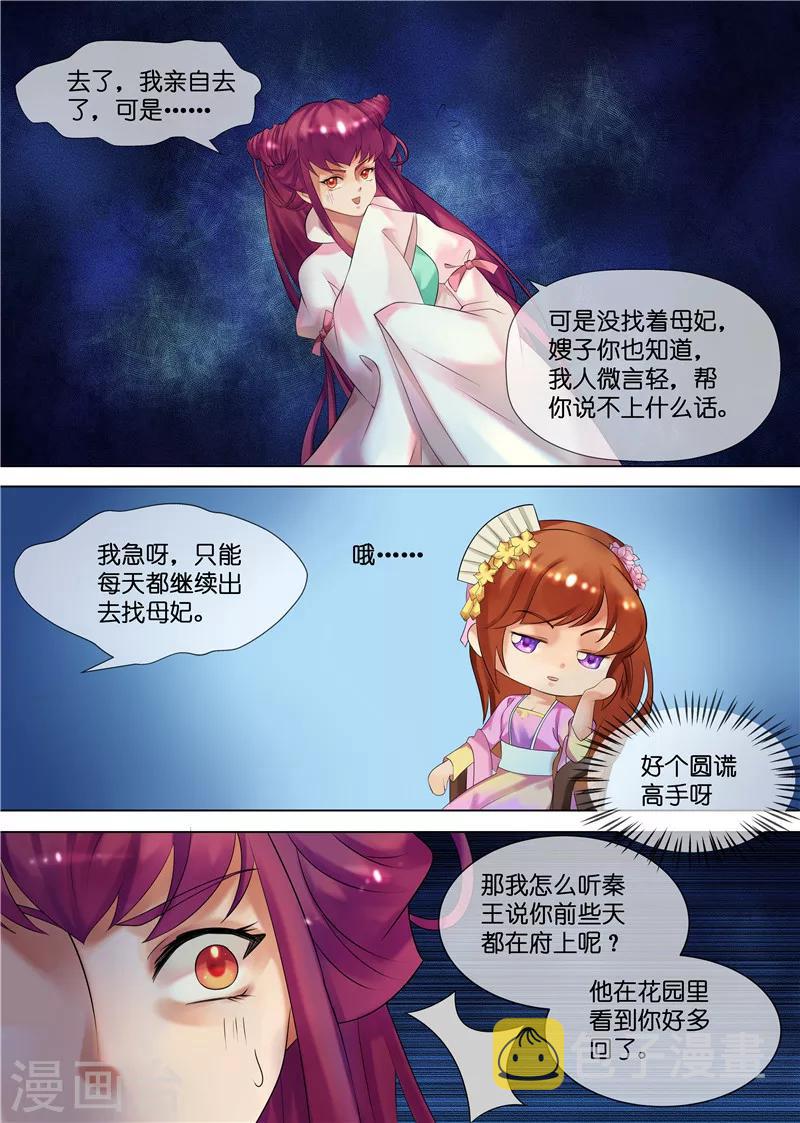 第30话 圆谎高手2