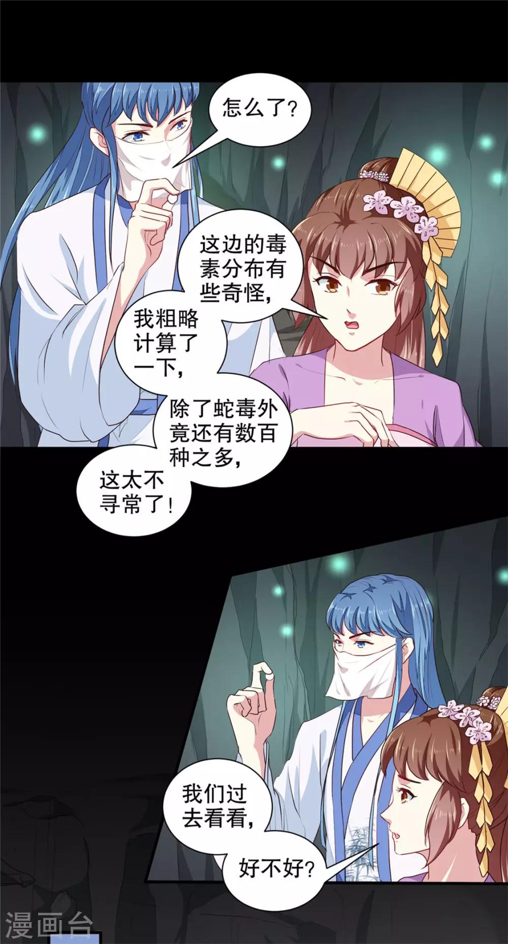第182话 我不会放过你的21