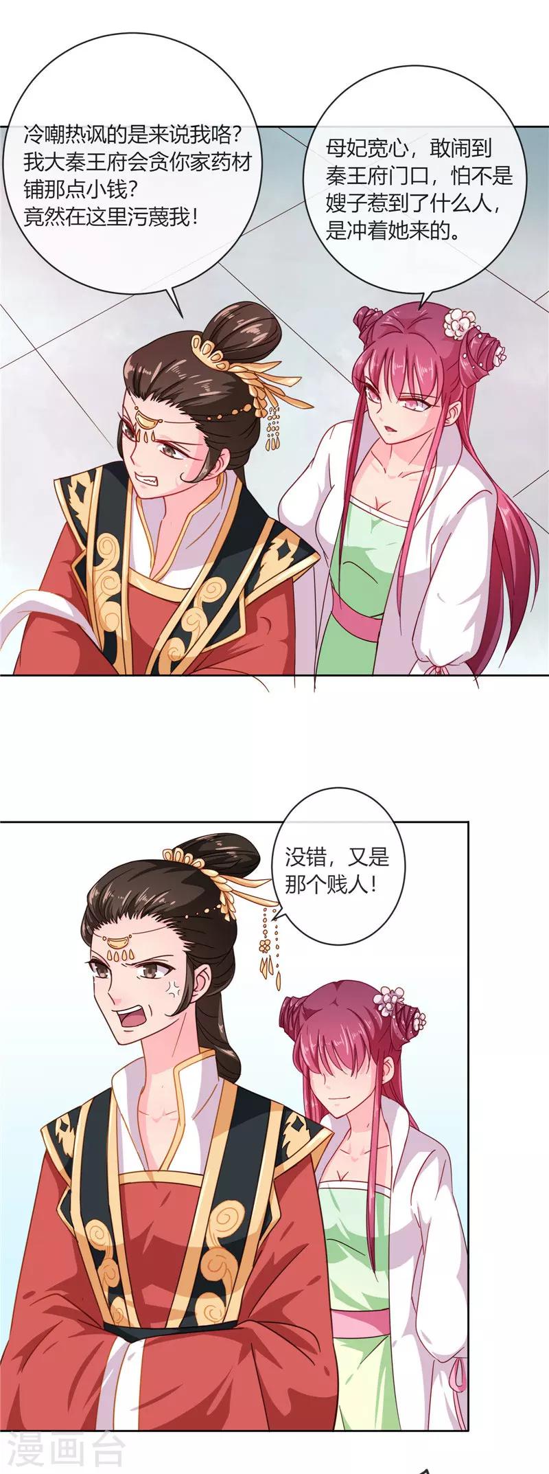 第98话 失约！9